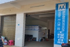 2019 年?？谑协偵絽^農村生活污水治理項目（一期