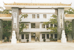 永興島（中沙、西沙、南沙辦公樓工程）